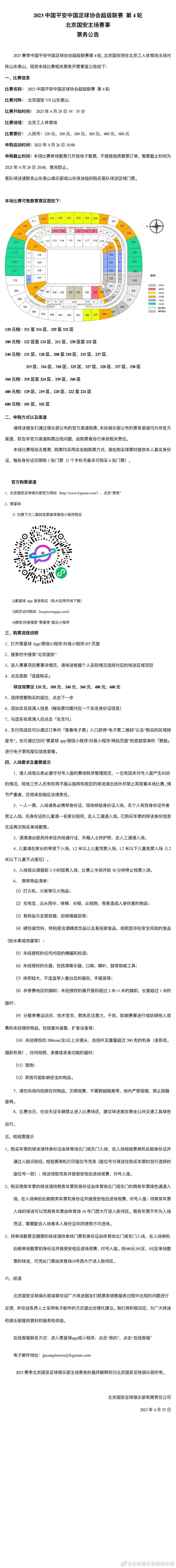 康利谈击败湖人：利用了球队阵容深度和体型优势NBA常规赛，森林狼在主场以119-111击败湖人。